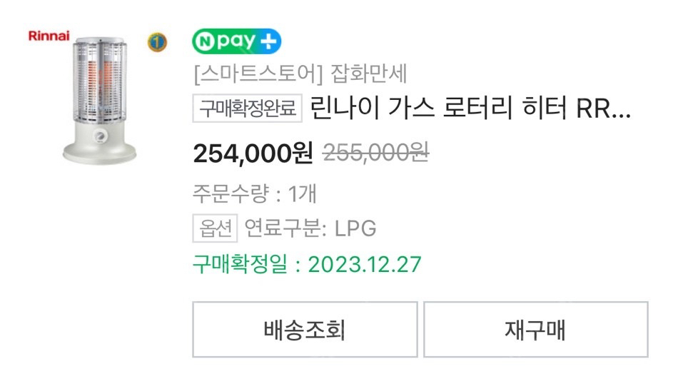 린나이 가스난로 로터리 히터 스토브 RRH-9500 L--4