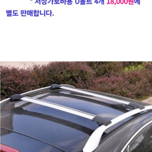 저상용 가로바