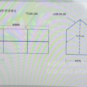 90평창고 철골 자재판매합니다