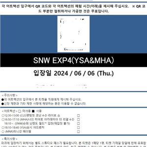 오사카 유니버셜 익스프레스 (6/6)