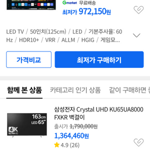 (급처분, 무료설치 새상품) 삼성 50인치 TV