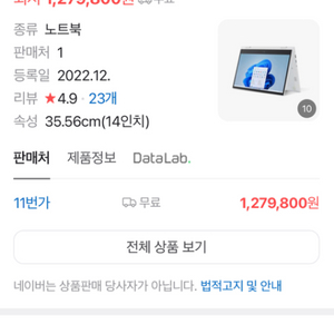 LG 2in1 노트북 판매합니다