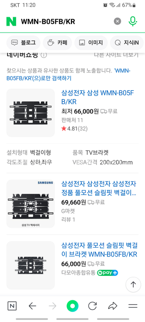 삼성슬림핏벽걸이 WMN-B05FB--2