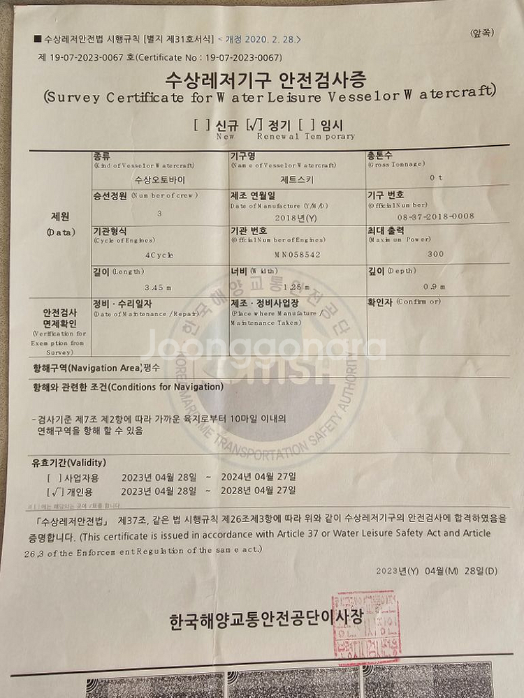 씨두 제트스키 gtx 리미티드--7