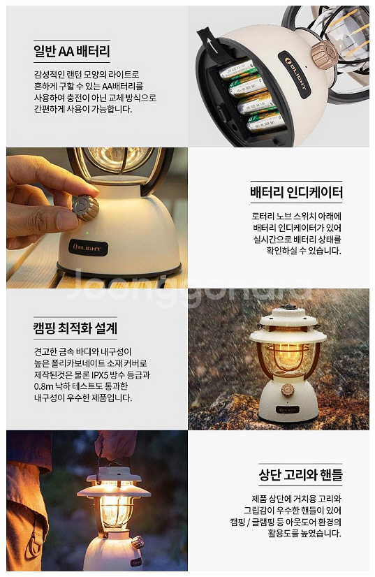 오라이트랜턴 클래식 감성빈티지랜턴--3