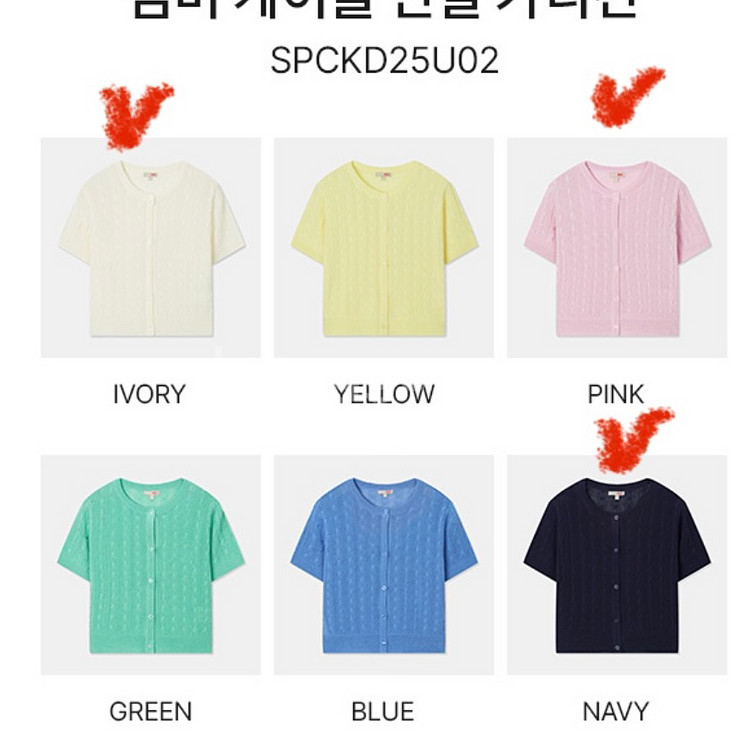 택O 새상품)스파오 반팔 케이블 가디건,나시세트 핑크--4
