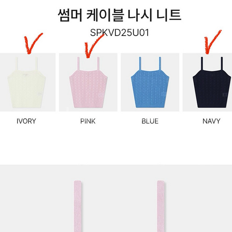 택O 새상품) 스파오 반팔 케이블 가디건,나시 아이보리--5
