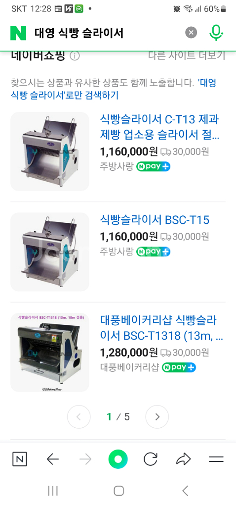 대영 식빵 슬라이스--1