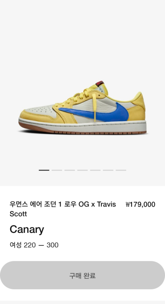 나이키 트래비스 스캇 카나리 295mm--1