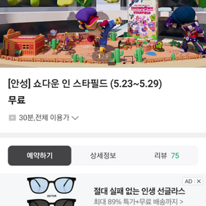 안성스타필드 브롤스타즈 5월28일 2시30분