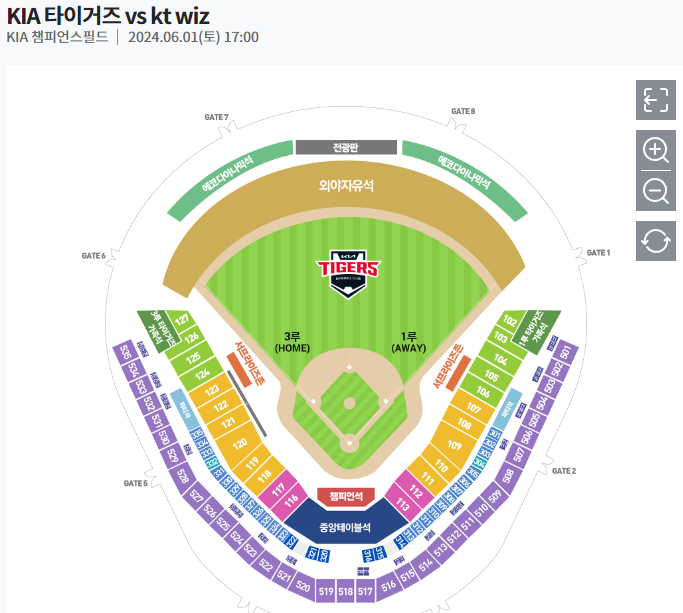 6월1일 기아타이거즈 중앙테이블 2,3,4,5인 판매