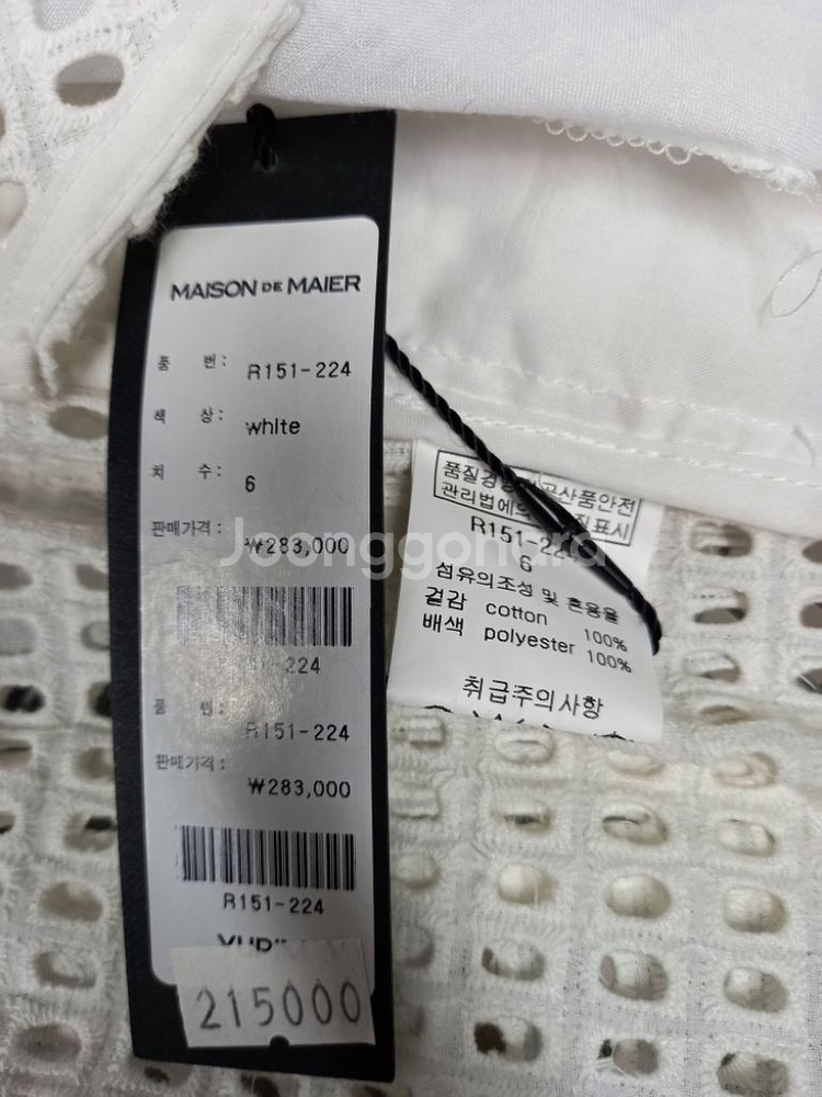 새 MASION DE MAIER 메종데마레 펀칭아일렛--6