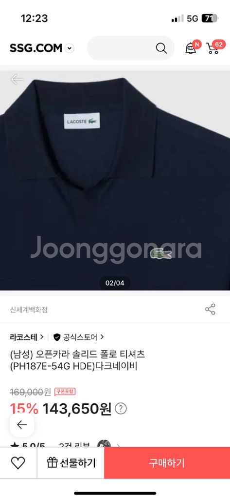 라코스테 오픈카라 폴로셔츠 네이비 5사이즈(105)--3