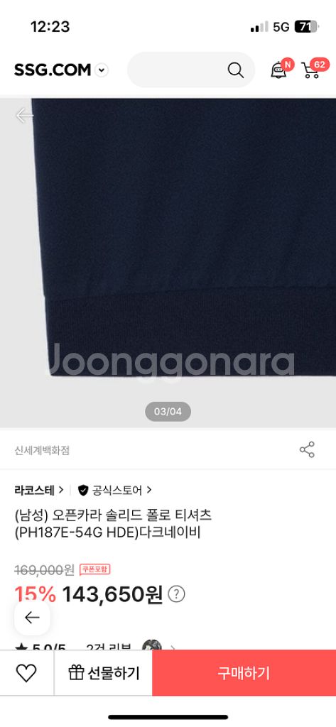 라코스테 오픈카라 폴로셔츠 네이비 5사이즈(105)--4