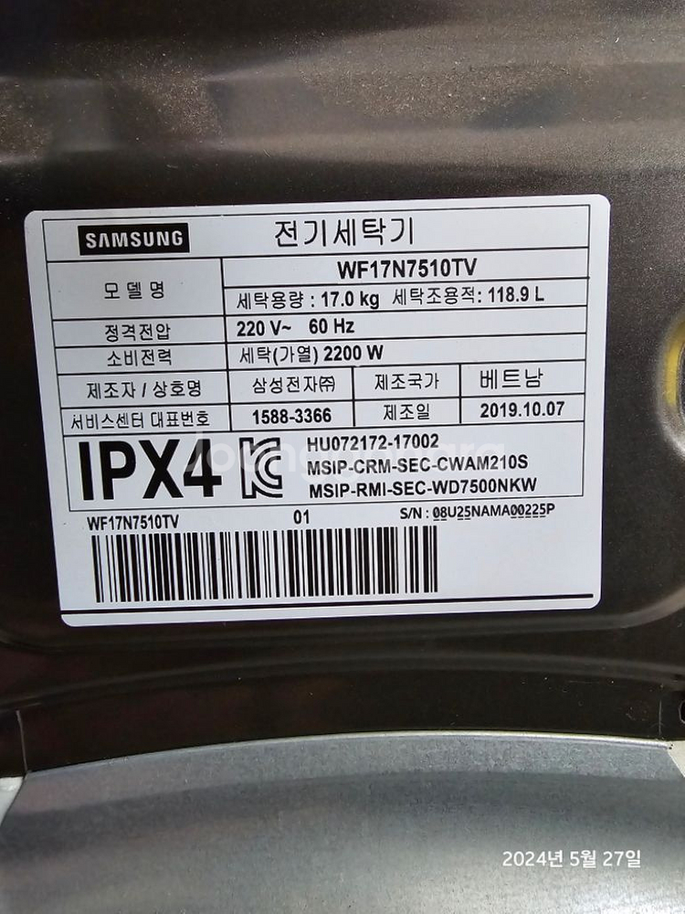 삼성드럼세탁키17키로--2