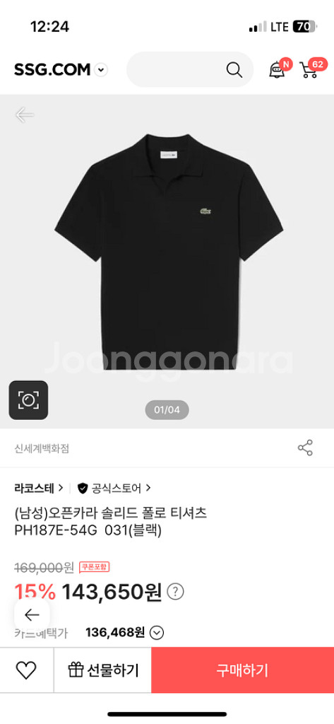 라코스테 오픈카라 폴로셔츠 블랙 네이비 5사이즈--1