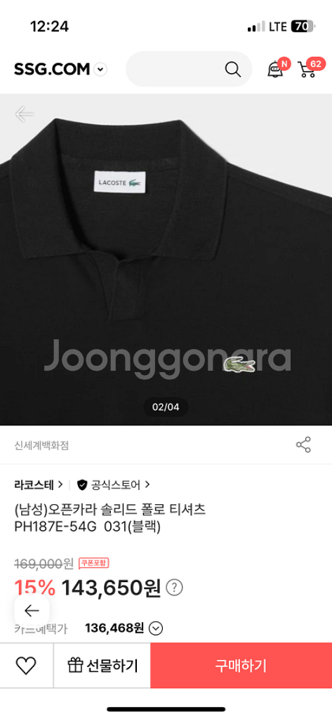 라코스테 오픈카라 폴로셔츠 블랙 네이비 5사이즈--2