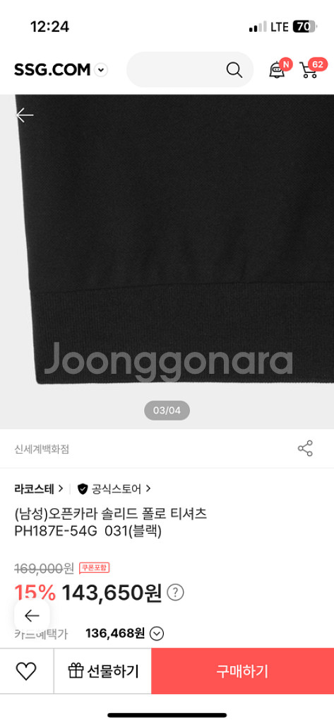 라코스테 오픈카라 폴로셔츠 블랙 네이비 5사이즈--5