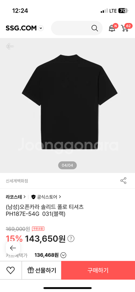 라코스테 오픈카라 폴로셔츠 블랙 네이비 5사이즈--4