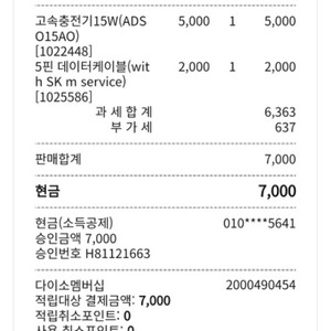 충전기랑 케이블