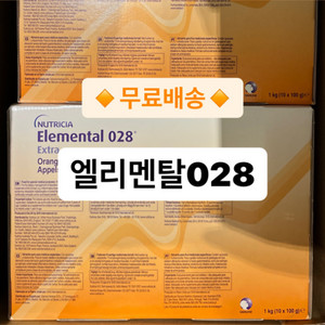 [무료배송] 엘리멘탈028 3박스