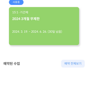 서대문역 요가 오롯이나 1달권 양도합니다.