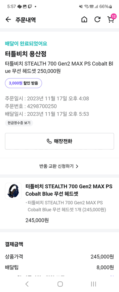 게이밍 헤드셋 터틀비치 스텔스 700 gen2 max--2