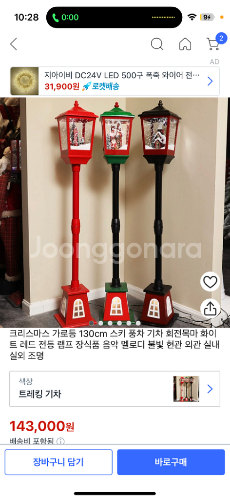 크리스마스 트리& 캐롤나오는 가로등 장식 개별구매가능--1