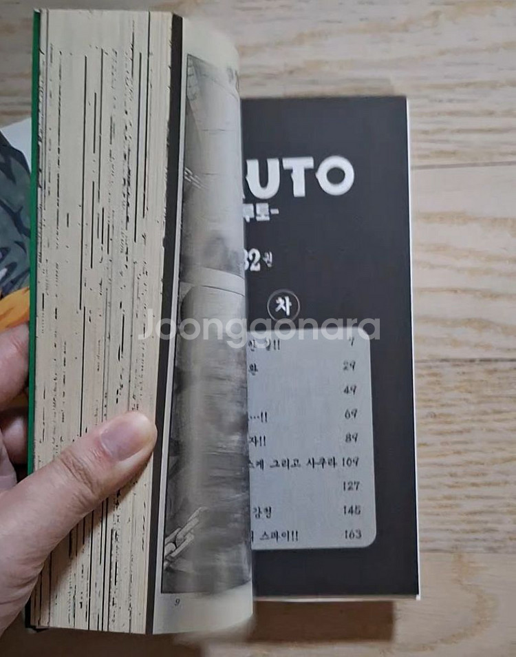 [나루토] 만화책 한국어판 31, 32권 / 대원 챔프--6