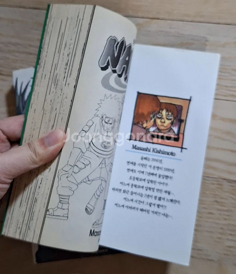 [나루토] 만화책 한국어판 31, 32권 / 대원 챔프--5