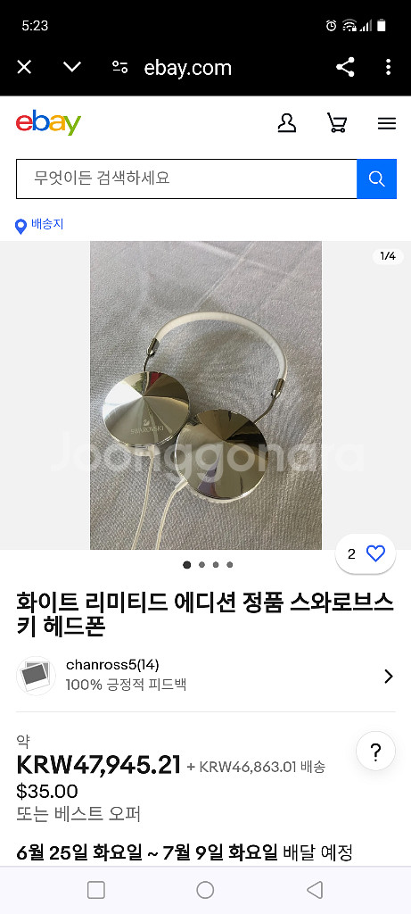 스와로브스키 헤드셋 헤드폰--5