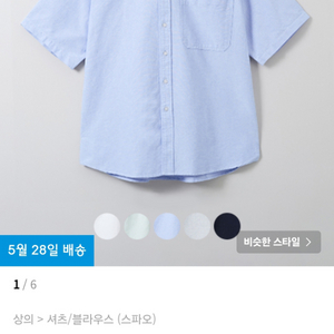 새상품)시티보이 오버핏 반팔 셔츠 XL