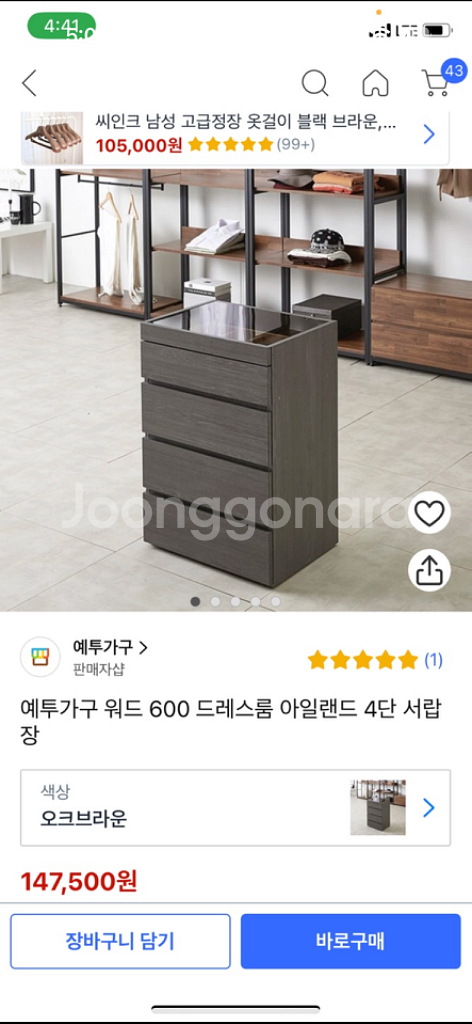 ㄷ아일랜드 4단 서랍 수납 장 거의 새것 판매--2