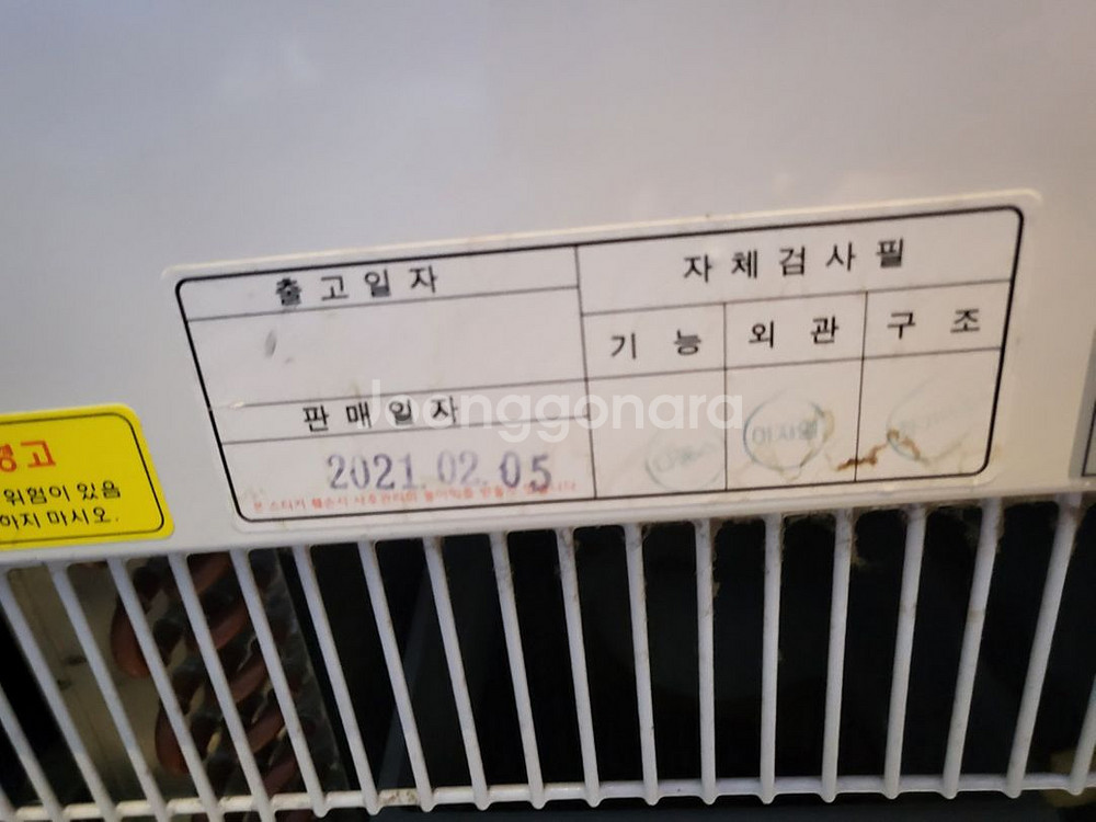 그랜드 우성 쇼케이스냉장고--2
