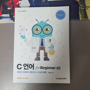 c언어 for Beginner