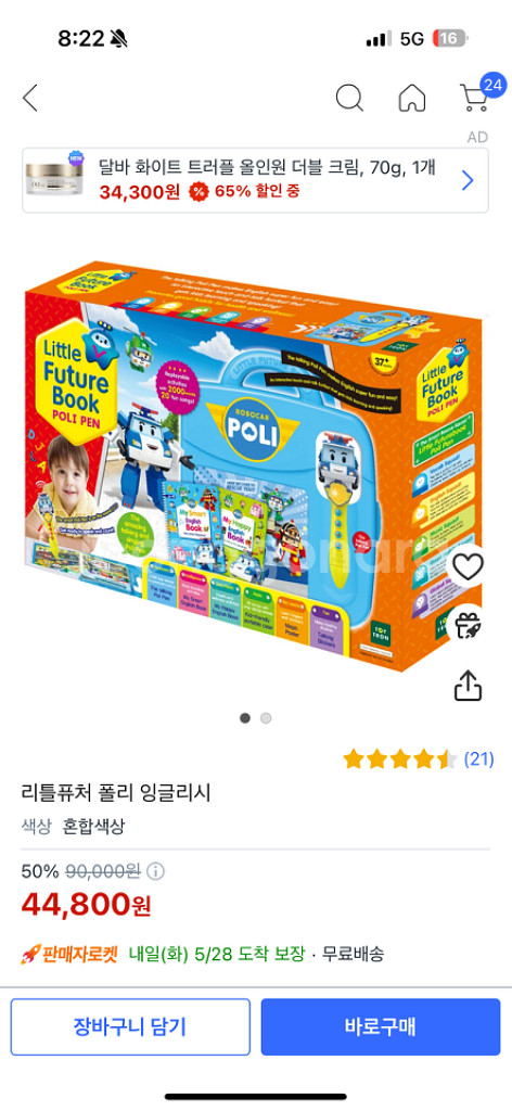 폴리잉글리쉬퓨처북--1