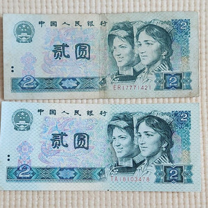 옛날돈, 외국지폐 중국구권 2매 일괄
