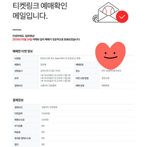 5월31일 삼성라이온즈파크 1루익사이팅3연석