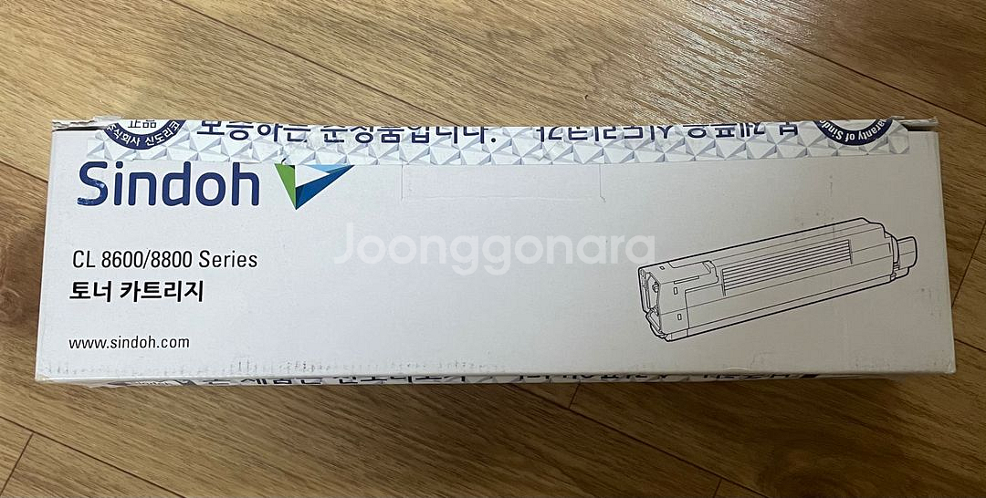 신도리코 CL8800 검정 6K--0