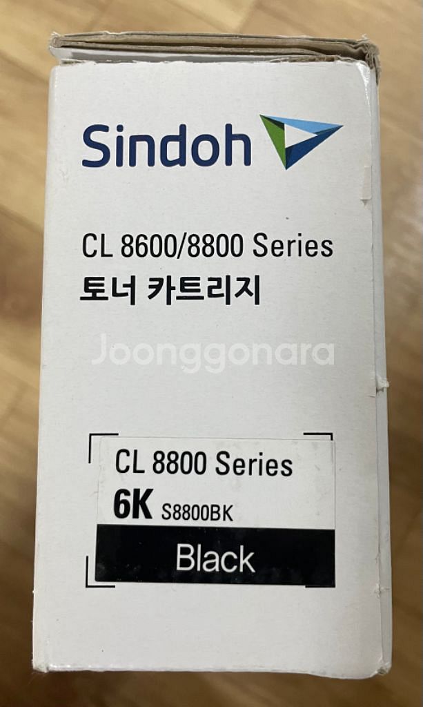 신도리코 CL8800 검정 6K--1