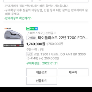 타이틀리스트 T200 5,6,7,8,9,p,48 7I