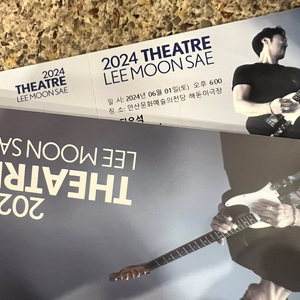 2024 이문세 6/1 안산 콘서트 "오디오석"