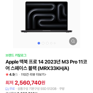 맥북 MRX33KH/A 미개봉 팝니다