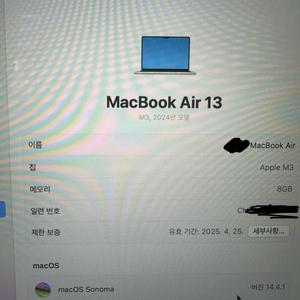 맥북에어13 M3 사기 아니고 모든 실물 인증 가능!!