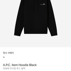 A.P.C아페쎄 후드집업 2xl