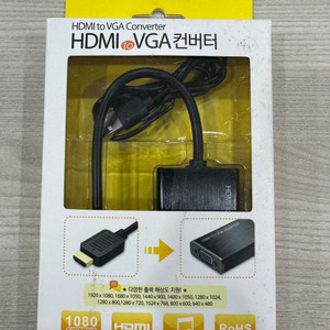 라이트컴 HDMI to VGA 컨버터