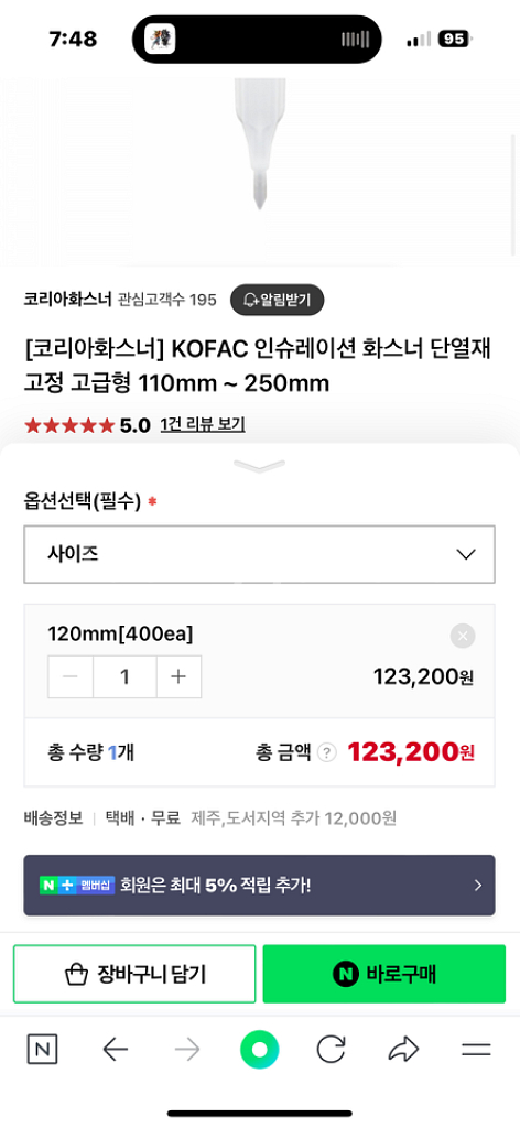 코리아 단열재 화스너 120mm--1