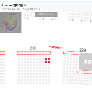 kt위즈파크 3루 응원지정석 230블럭 화요일