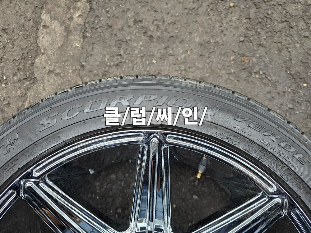 [VAN용] 크롬20인치휠과 피렐리타이어--3