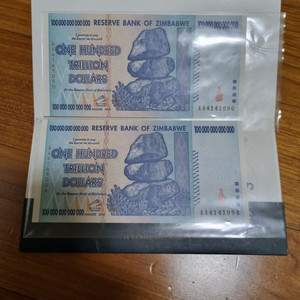 짐바브웨 100조 지폐